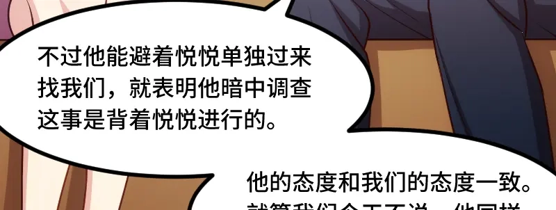 《贺少的闪婚暖妻》第229话 你明天不用来了 第44页