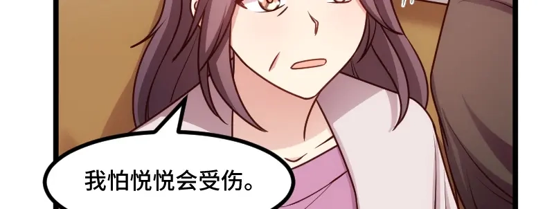 《贺少的闪婚暖妻》第229话 你明天不用来了 第52页