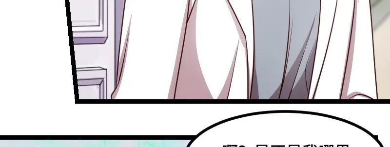 《贺少的闪婚暖妻》第229话 你明天不用来了 第72页