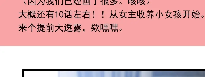 《贺少的闪婚暖妻》第229话 你明天不用来了 第83页