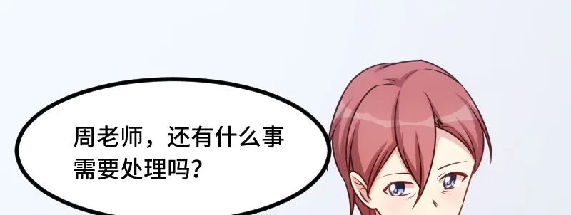 《贺少的闪婚暖妻》第229话 你明天不用来了 第66页