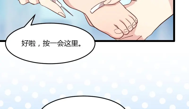 《贺少的闪婚暖妻》第23话 谢谢你 第22页