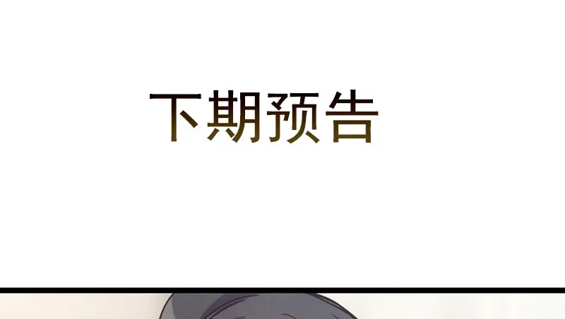 《贺少的闪婚暖妻》第23话 谢谢你 第41页