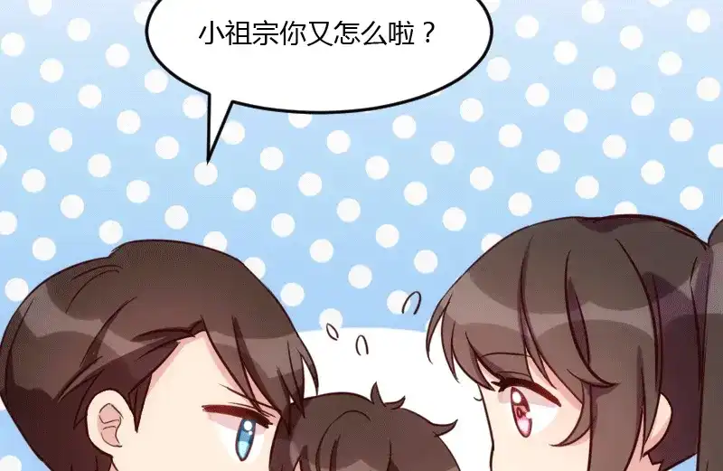 《贺少的闪婚暖妻》第23话 谢谢你 第23页