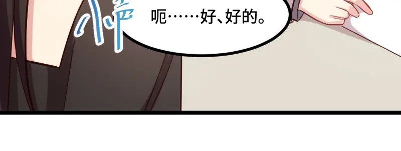 《贺少的闪婚暖妻》第230话 老妈的礼物 第21页