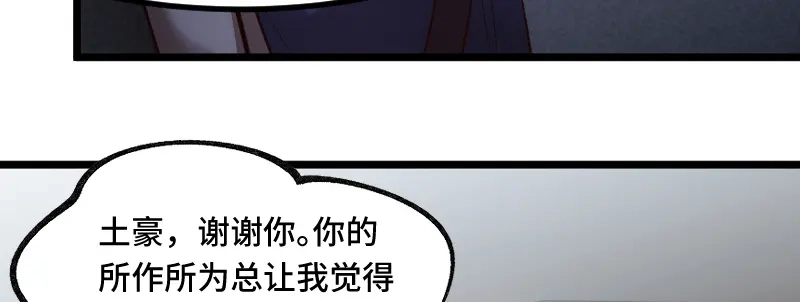 《贺少的闪婚暖妻》第230话 老妈的礼物 第38页