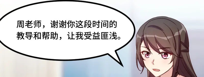《贺少的闪婚暖妻》第230话 老妈的礼物 第10页