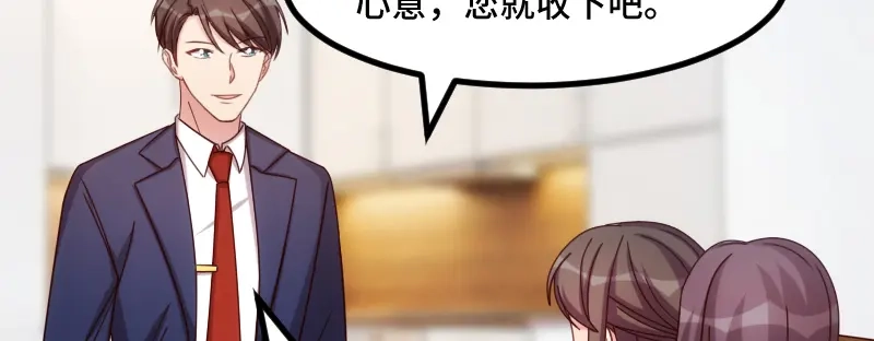 《贺少的闪婚暖妻》第230话 老妈的礼物 第80页