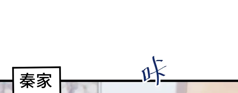 《贺少的闪婚暖妻》第230话 老妈的礼物 第43页