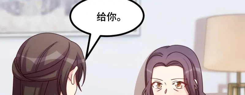 《贺少的闪婚暖妻》第230话 老妈的礼物 第71页