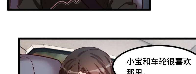 《贺少的闪婚暖妻》第230话 老妈的礼物 第35页