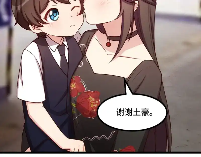 《贺少的闪婚暖妻》第230话 老妈的礼物 第84页