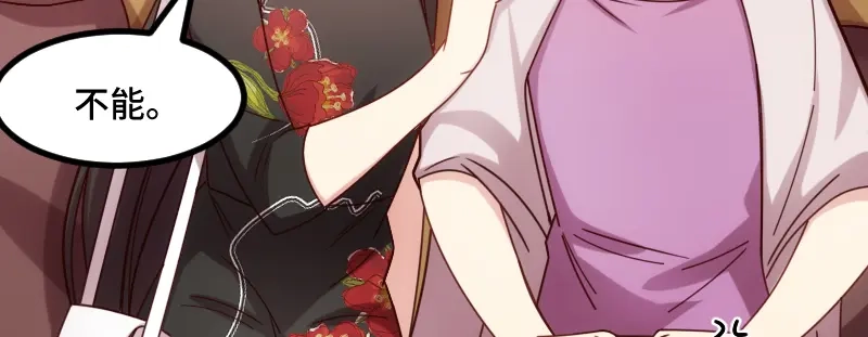 《贺少的闪婚暖妻》第230话 老妈的礼物 第57页