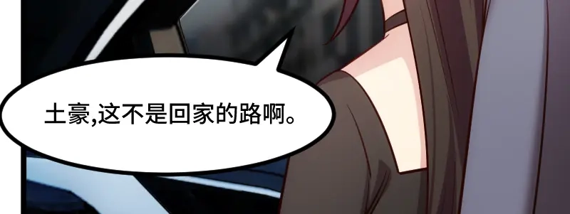《贺少的闪婚暖妻》第230话 老妈的礼物 第27页