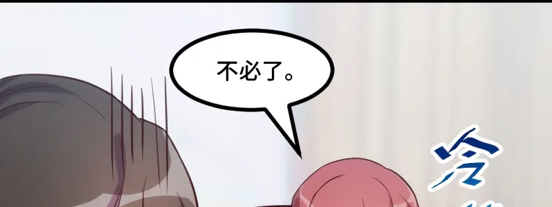 《贺少的闪婚暖妻》第230话 老妈的礼物 第18页