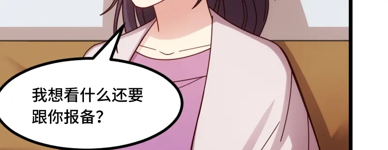 《贺少的闪婚暖妻》第230话 老妈的礼物 第61页