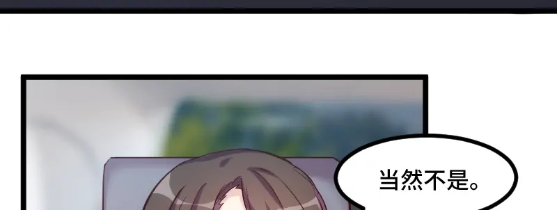 《贺少的闪婚暖妻》第230话 老妈的礼物 第32页