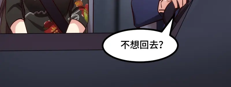 《贺少的闪婚暖妻》第230话 老妈的礼物 第31页