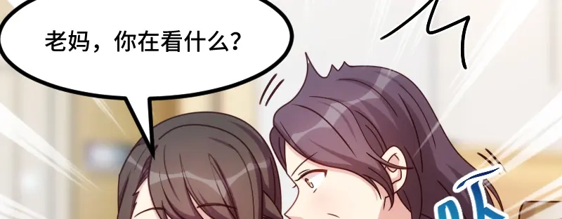 《贺少的闪婚暖妻》第230话 老妈的礼物 第52页