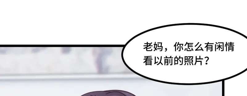 《贺少的闪婚暖妻》第230话 老妈的礼物 第59页