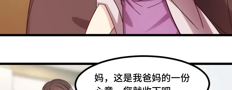 《贺少的闪婚暖妻》第230话 老妈的礼物 第79页
