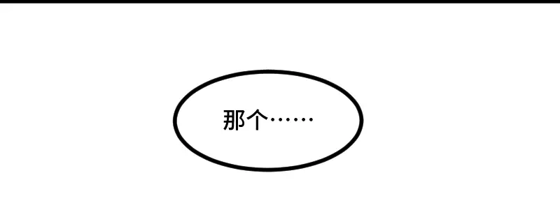《贺少的闪婚暖妻》第230话 老妈的礼物 第14页