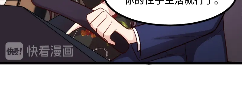 《贺少的闪婚暖妻》第230话 老妈的礼物 第41页