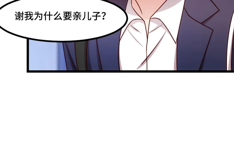 《贺少的闪婚暖妻》第230话 老妈的礼物 第87页