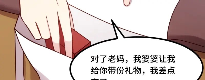 《贺少的闪婚暖妻》第230话 老妈的礼物 第64页