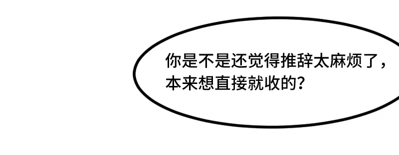 《贺少的闪婚暖妻》第230话 老妈的礼物 第69页