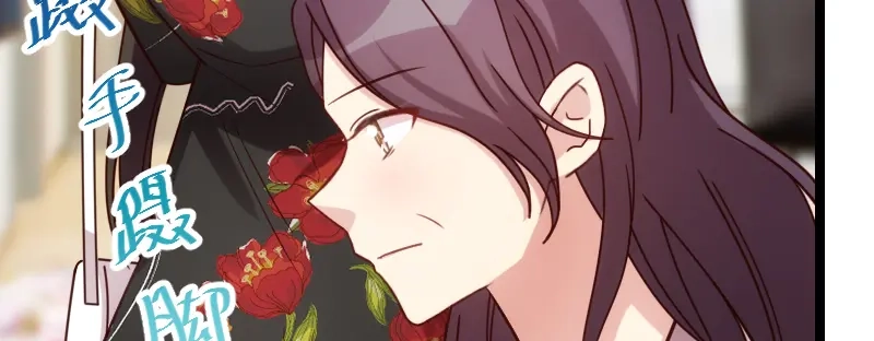 《贺少的闪婚暖妻》第230话 老妈的礼物 第49页