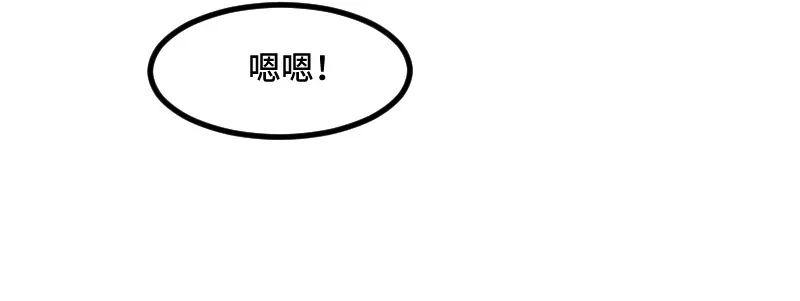 《贺少的闪婚暖妻》第230话 老妈的礼物 第42页