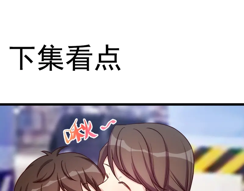 《贺少的闪婚暖妻》第230话 老妈的礼物 第83页
