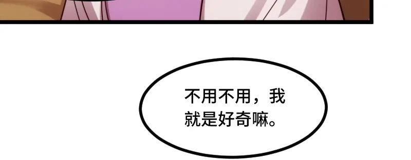 《贺少的闪婚暖妻》第230话 老妈的礼物 第62页
