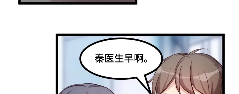 《贺少的闪婚暖妻》第231话 复工啦 第52页