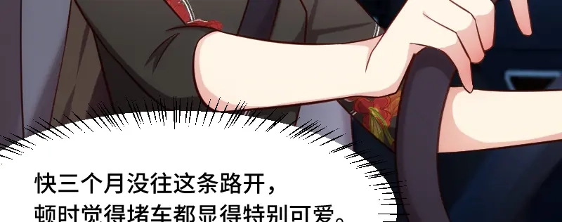 《贺少的闪婚暖妻》第231话 复工啦 第48页