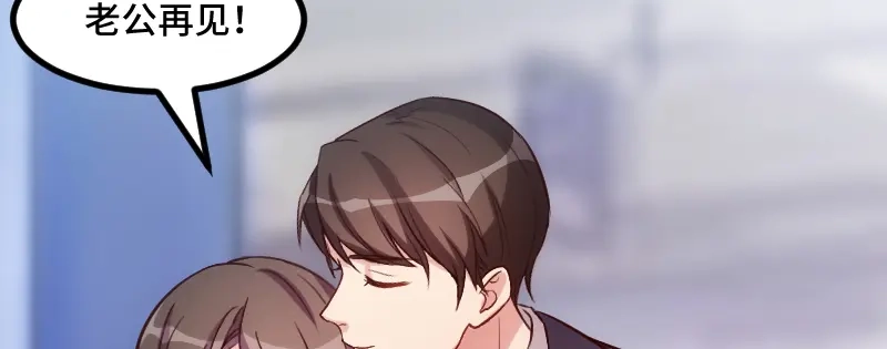 《贺少的闪婚暖妻》第231话 复工啦 第42页