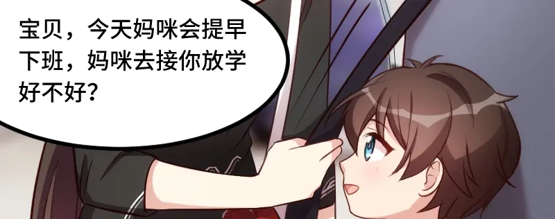 《贺少的闪婚暖妻》第231话 复工啦 第39页