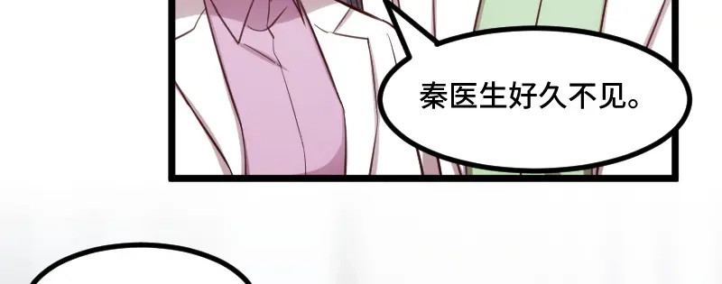 《贺少的闪婚暖妻》第231话 复工啦 第54页