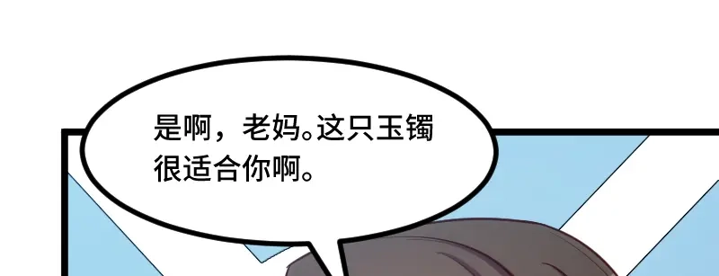 《贺少的闪婚暖妻》第231话 复工啦 第6页