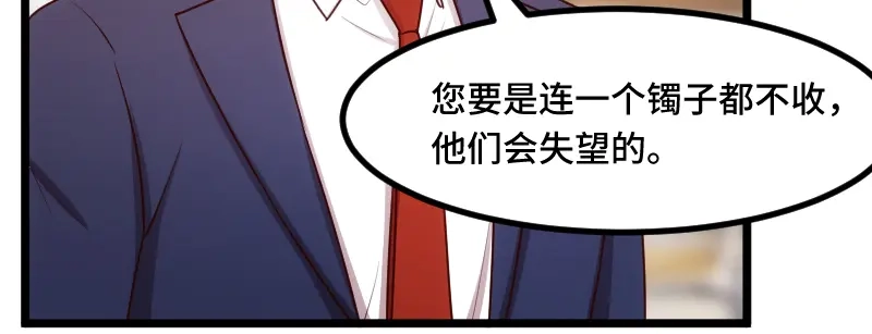 《贺少的闪婚暖妻》第231话 复工啦 第5页
