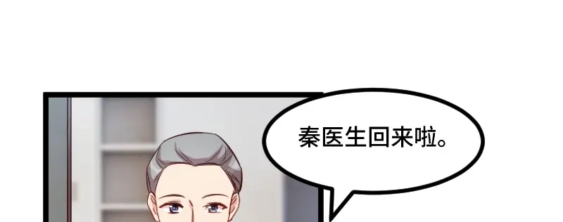《贺少的闪婚暖妻》第231话 复工啦 第50页