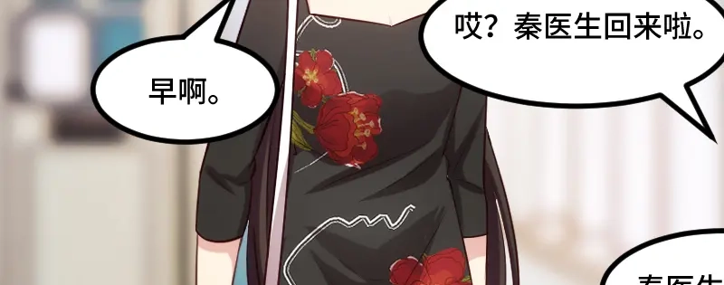 《贺少的闪婚暖妻》第231话 复工啦 第56页
