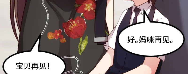《贺少的闪婚暖妻》第231话 复工啦 第40页