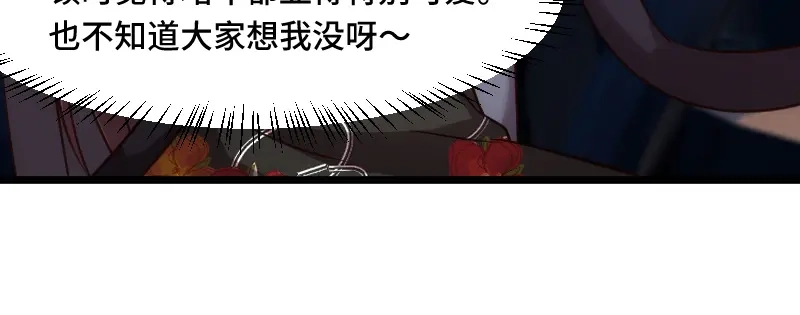 《贺少的闪婚暖妻》第231话 复工啦 第49页