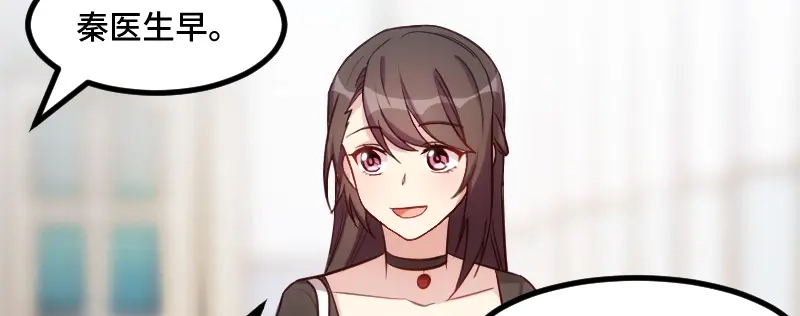 《贺少的闪婚暖妻》第231话 复工啦 第55页