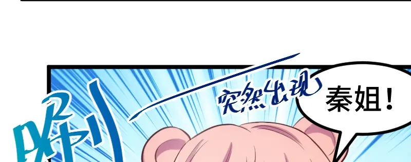 《贺少的闪婚暖妻》第231话 复工啦 第65页