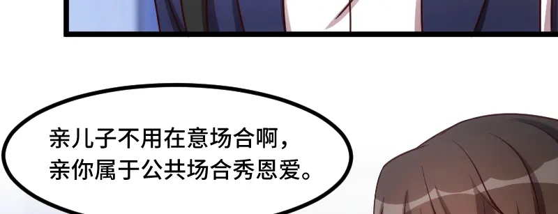 《贺少的闪婚暖妻》第231话 复工啦 第32页