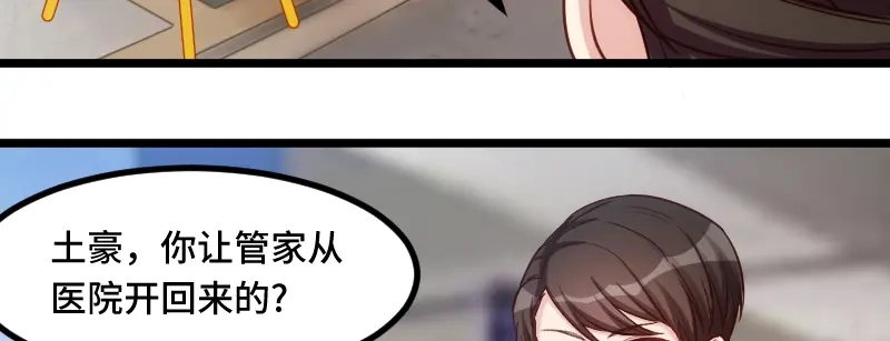 《贺少的闪婚暖妻》第231话 复工啦 第22页