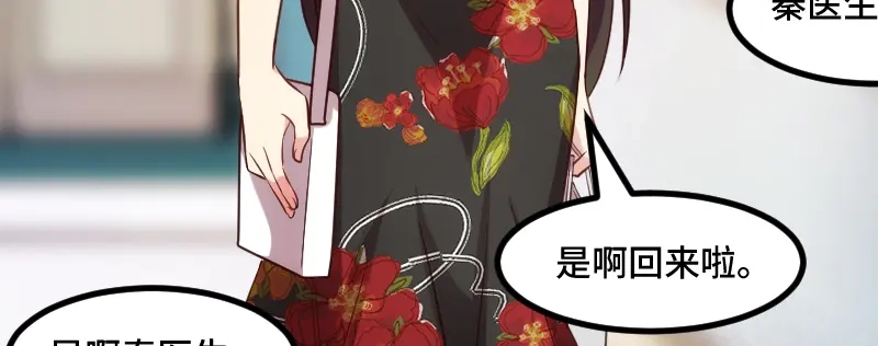《贺少的闪婚暖妻》第231话 复工啦 第57页